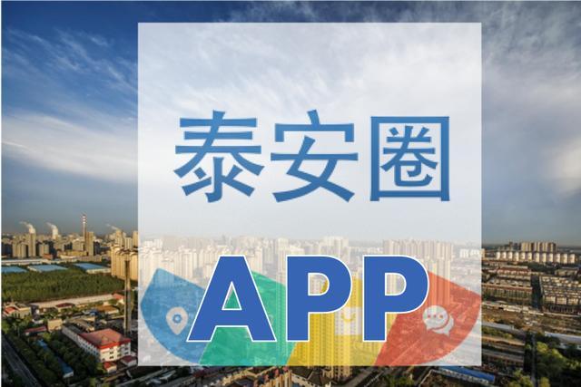 泰安规划局发话!马上解决不动产证办理难题,涉及岱西花园(图1) 泰安规划局发话!马上解决不动产证办理难题,涉及岱西花园(图1)