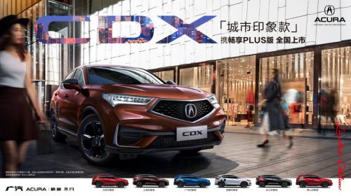 Acura广汽讴歌汽车，点燃对非凡驾驭的无限向往(图5)