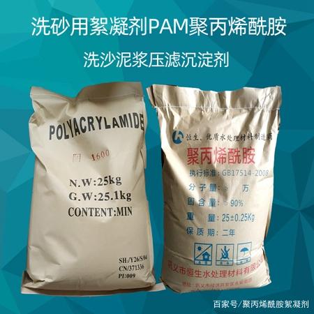 洗沙用哪种聚丙烯酰胺机制砂洗砂污水用絮凝剂成本为什么贵(图1) 洗沙用哪种聚丙烯酰胺机制砂洗砂污水用絮凝剂成本为什么贵(图1)