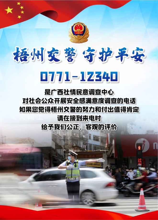 紧揪整治“牛鼻子”让黑恶势力无处生根——梧州市深化四大行业领域整治助推常态化扫黑除恶(图11)