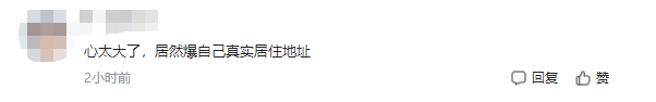 “入室强奸”、“2天6次”:江西女主播被囚48小时细节曝光,震惊全网...(图11) “入室强奸”、“2天6次”:江西女主播被囚48小时细节曝光,震惊全网...(图11)