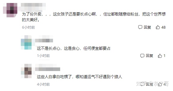“入室强奸”、“2天6次”:江西女主播被囚48小时细节曝光,震惊全网...(图12) “入室强奸”、“2天6次”:江西女主播被囚48小时细节曝光,震惊全网...(图12)
