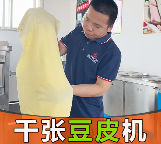 豆皮做不成张是豆皮机问题？还是什么问题？(图2)