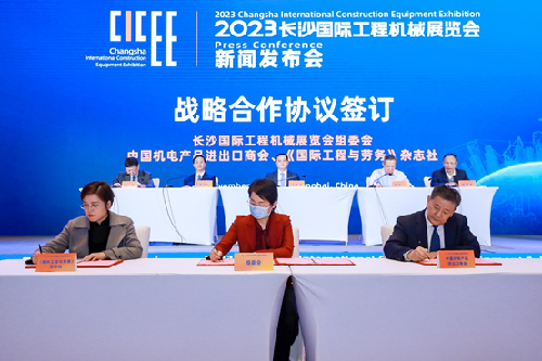 第三届长沙国际工程机械展览会（CICEE）将于2023年5月12日开幕(图2)