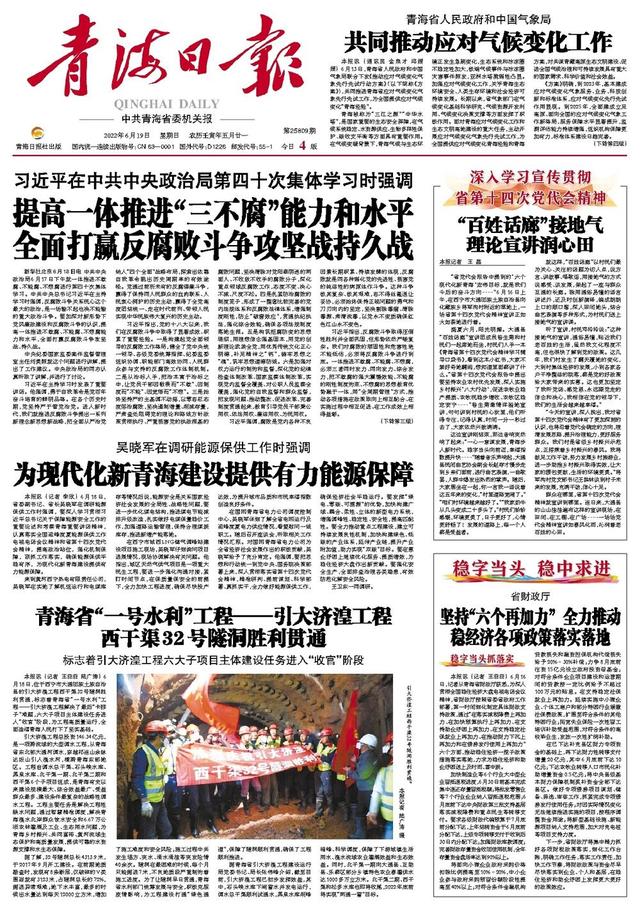 青海省“一号水利”工程——引大济湟工程西干渠32号隧洞胜利贯通标志着引大济湟工程六大子项目主体建设任务进入“收官”阶段(图2) 青海省“一号水利”工程——引大济湟工程西干渠32号隧洞胜利贯通标志着引大济湟工程六大子项目主体建设任务进入“收官”阶段(图2)