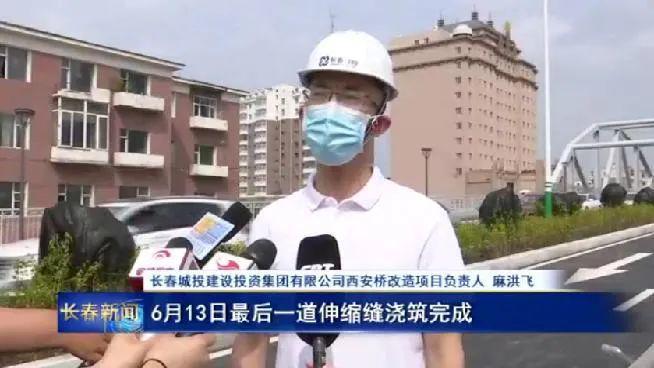 西安桥改造工程完工将于19日全面正式通车(图7)