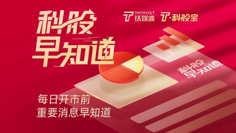 钛媒体科股早知道:比亚迪纷纷加码这一电池技术;去年新接订单量创2013年以来新高,这个行业迎大周期复苏+海军国防装备需求放量双击(图1) 钛媒体科股早知道:比亚迪纷纷加码这一电池技术;去年新接订单量创2013年以来新高,这个行业迎大周期复苏+海军国防装备需求放量双击(图1)