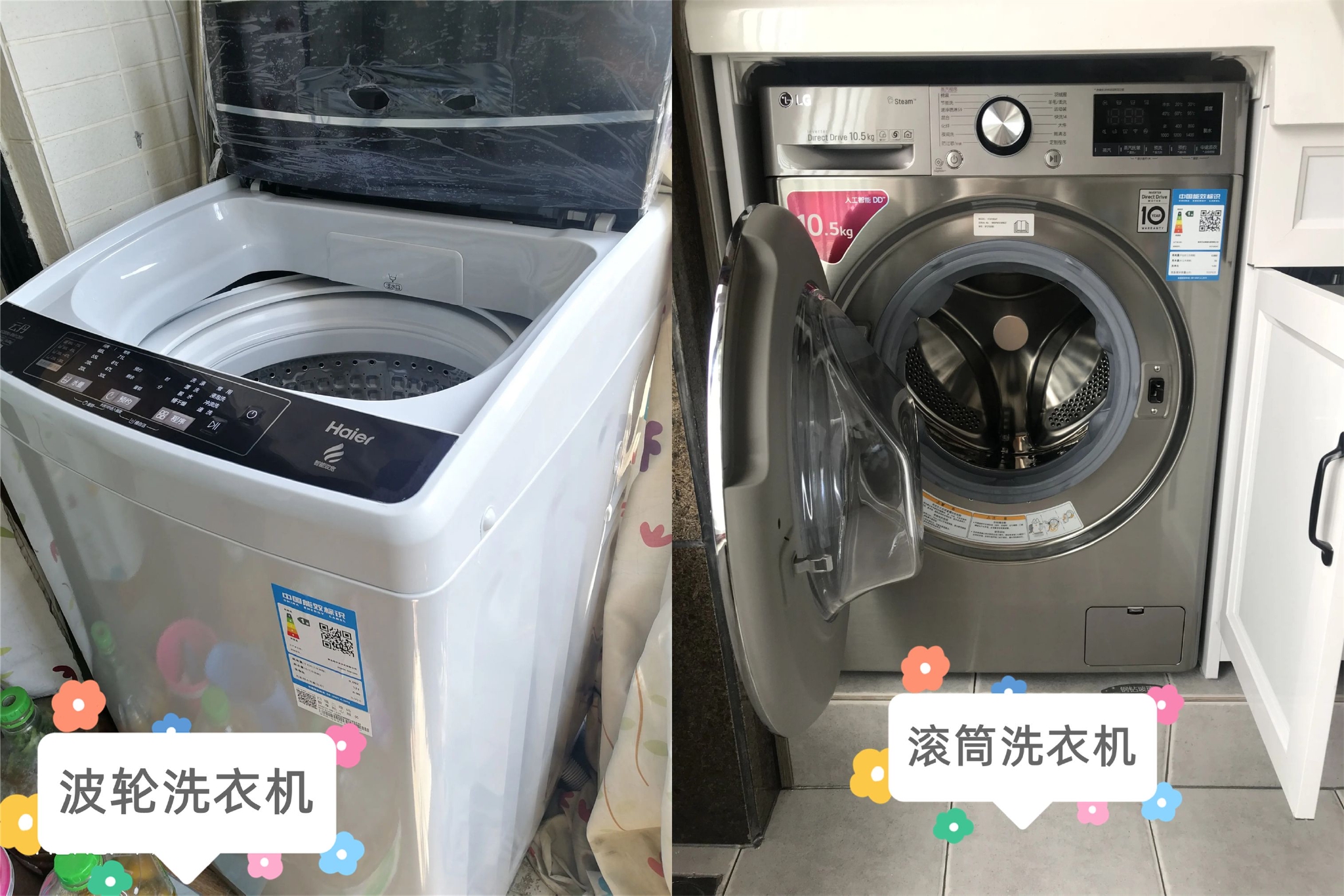 滚筒洗衣机和波轮洗衣机哪个好？聪明人都这么选，好用还不占地方(图1)