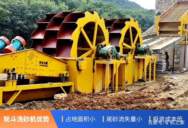 一篇文章告诉你,轮斗式洗砂机和螺旋洗砂机哪个好(图2) 一篇文章告诉你,轮斗式洗砂机和螺旋洗砂机哪个好(图2)