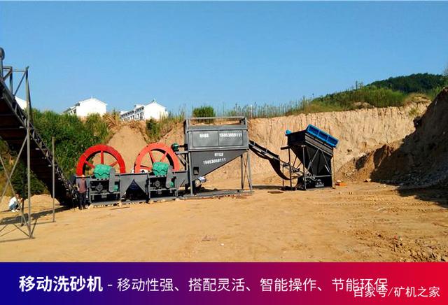 洗砂机有移动的吗？生产后的大量污水怎么处理？(图2)