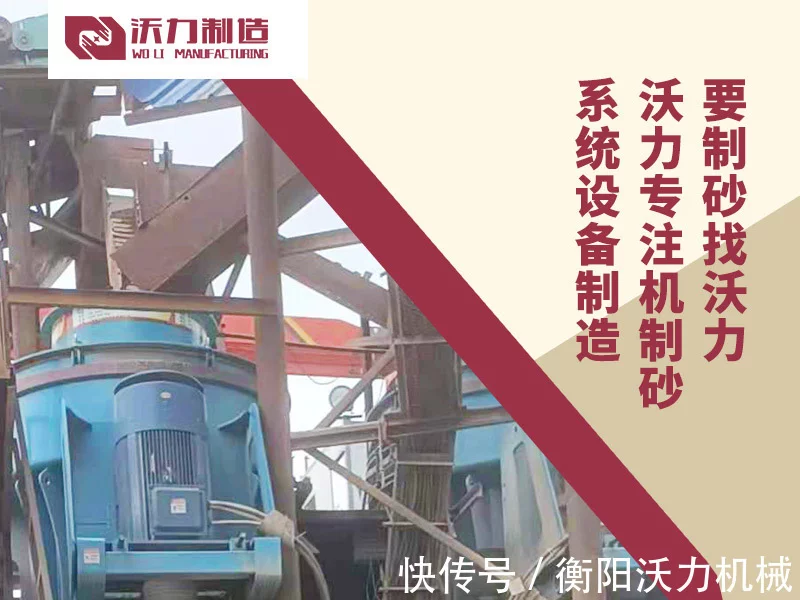 风化石制砂机在生产线中有哪些优势特点？(图2)