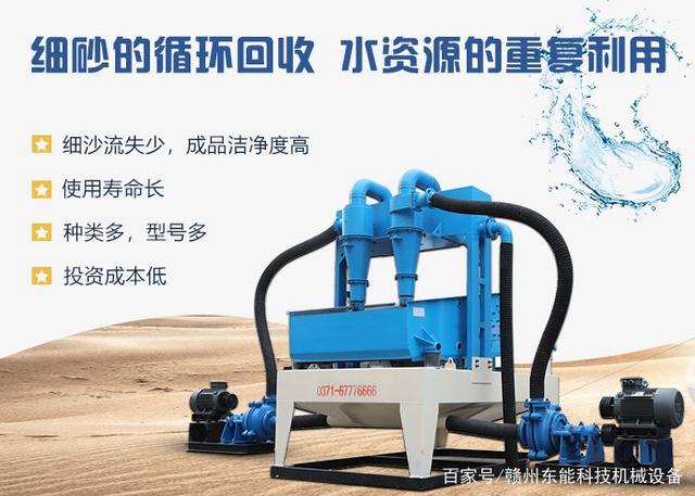 用2460细砂回收一体机洗砂后的污泥如何安排?(图1) 用2460细砂回收一体机洗砂后的污泥如何安排?(图1)