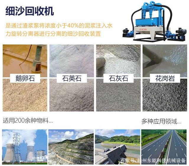 用2460细砂回收一体机洗砂后的污泥如何安排?(图2) 用2460细砂回收一体机洗砂后的污泥如何安排?(图2)