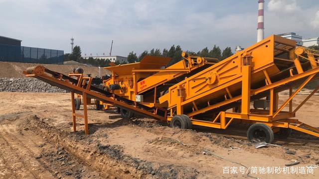 简驰移动制砂机,助你创业路上实现弯道超车(图3) 简驰移动制砂机,助你创业路上实现弯道超车(图3)
