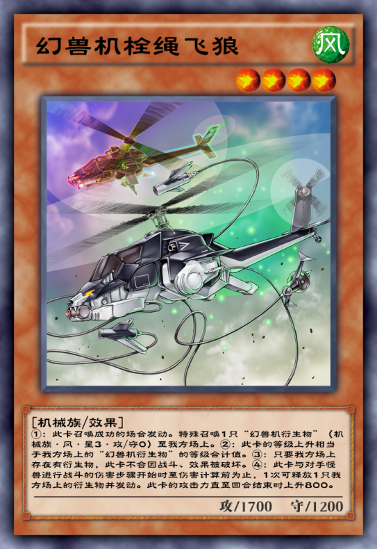 游戏王决斗链接：幻兽机同调来啦！版本娱乐构筑也能快乐翱翔(图4)