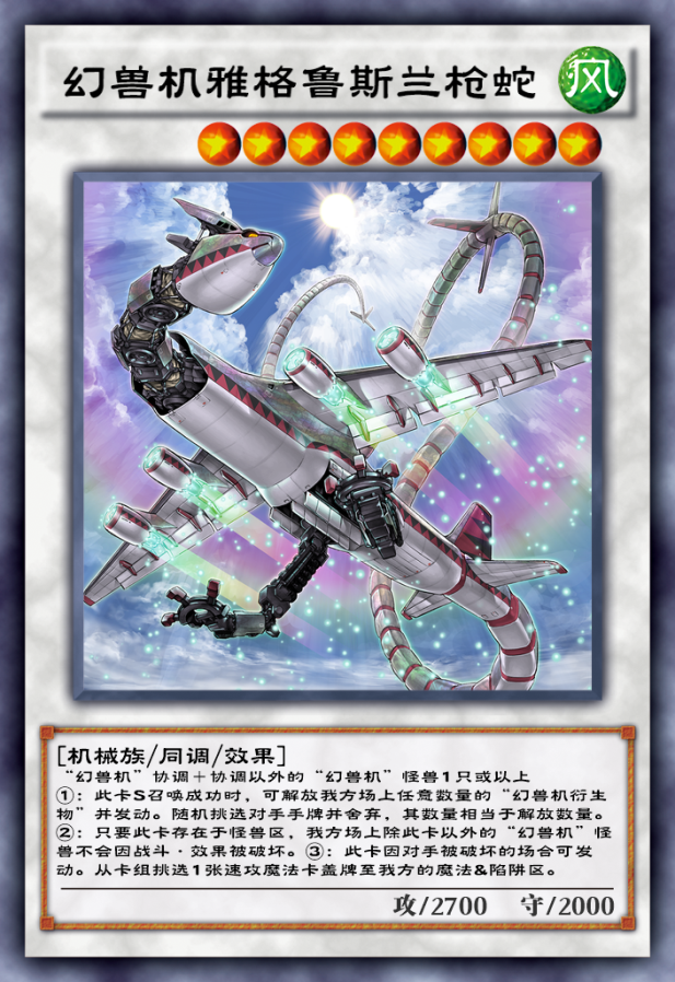 游戏王决斗链接：幻兽机同调来啦！版本娱乐构筑也能快乐翱翔(图6)