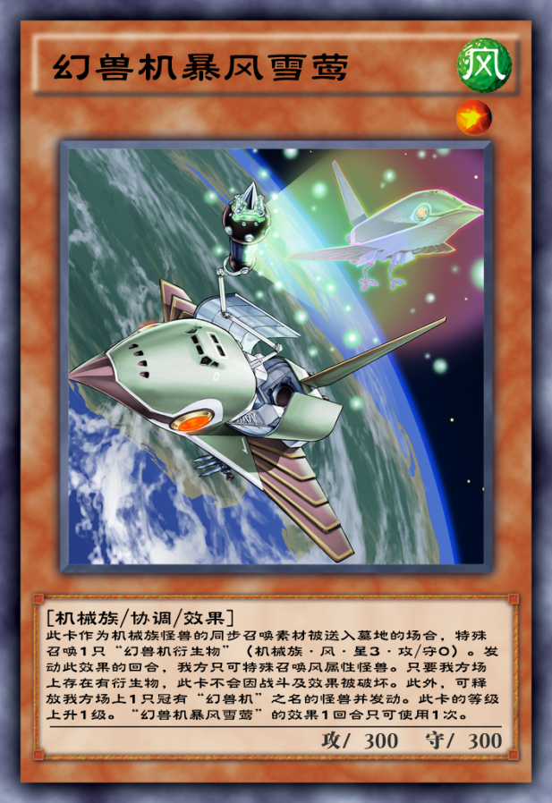 游戏王决斗链接：幻兽机同调来啦！版本娱乐构筑也能快乐翱翔(图7)