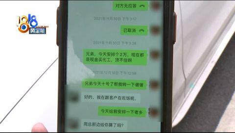 以为接到大单被人提醒小心,快过年了没法结算(图6) 以为接到大单被人提醒小心,快过年了没法结算(图6)