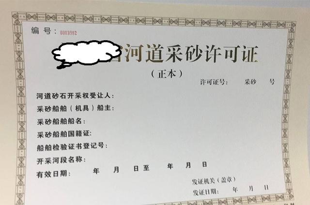 12.46亿元!四川南充首例河道采砂权成功拍卖(图3) 12.46亿元!四川南充首例河道采砂权成功拍卖(图3)
