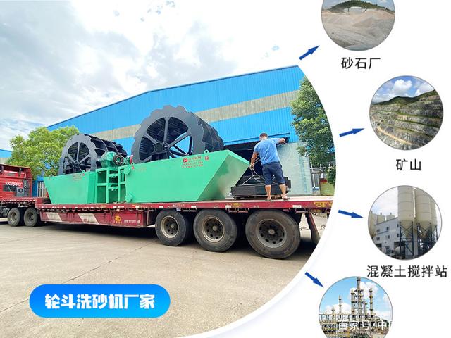 市场上轮斗式洗砂机厂家众多，如何选择不会出错？遵循这4点即可(图2)