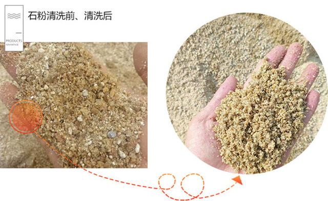 机制砂一定要水洗吗?不洗有哪些严重后果?哪款洗砂机效果更好?(图2) 机制砂一定要水洗吗?不洗有哪些严重后果?哪款洗砂机效果更好?(图2)