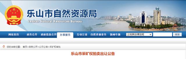 28.53亿起拍!四川出让年产2800万吨玄武岩矿!机制砂该如何生产(图1) 28.53亿起拍!四川出让年产2800万吨玄武岩矿!机制砂该如何生产(图1)