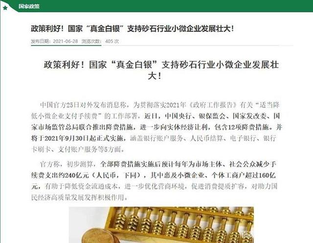 权威发布！西南地区砂石价格涨涨涨，2021年6月砂石价格看这里(图6)