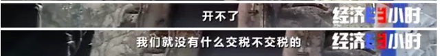 黄河支流污染乱象：作坊排污砂厂滥采河长成虚设(图15)