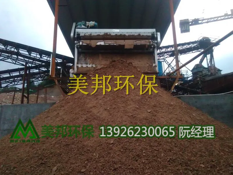 洗砂泥浆脱水机,洗沙污泥干排处理解决您的环保问题(图1) 洗砂泥浆脱水机,洗沙污泥干排处理解决您的环保问题(图1)