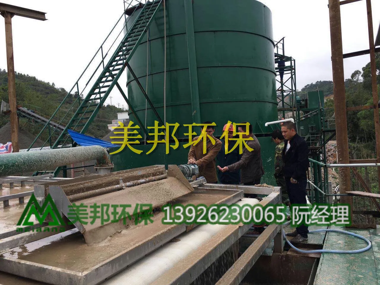 洗砂泥浆脱水机,洗沙污泥干排处理解决您的环保问题(图2) 洗砂泥浆脱水机,洗沙污泥干排处理解决您的环保问题(图2)