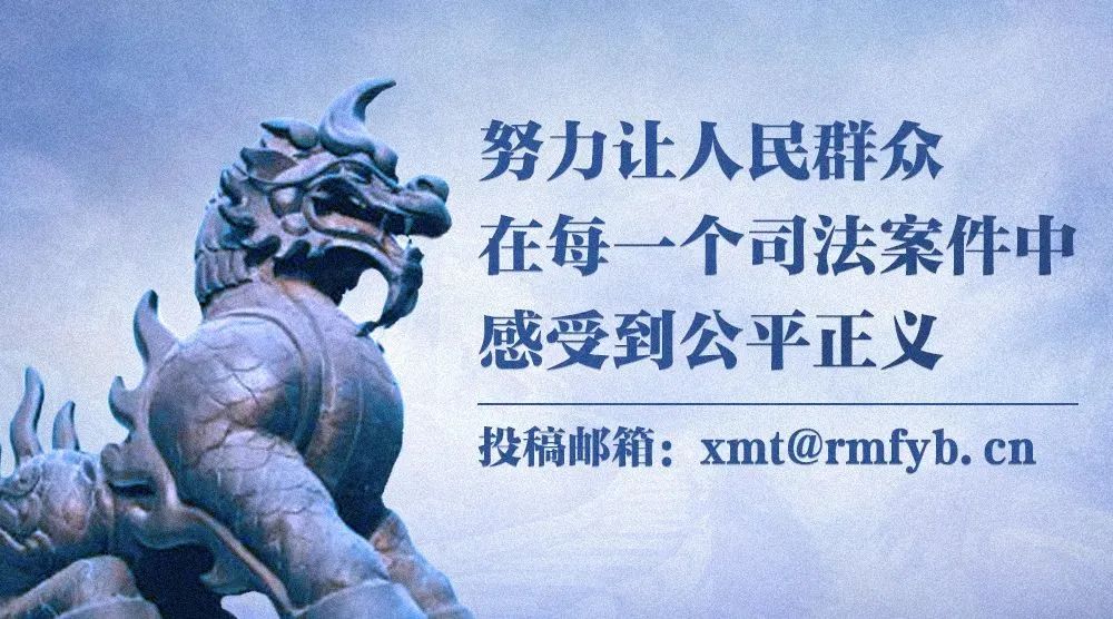 “打造枫桥式人民法庭积极服务全面推进乡村振兴”典型案例——守护农村生态环境篇(图1) “打造枫桥式人民法庭积极服务全面推进乡村振兴”典型案例——守护农村生态环境篇(图1)