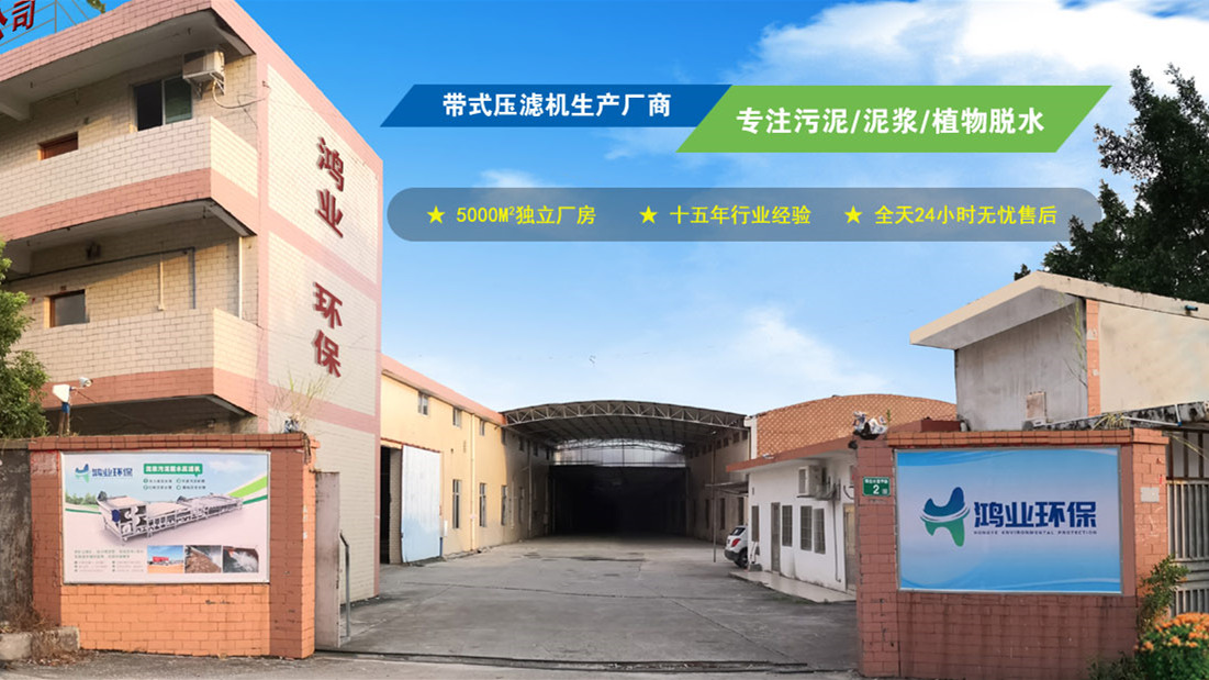 洗砂场泥浆污水处理工艺流程介绍带式压滤机详细功能讲解(图1) 洗砂场泥浆污水处理工艺流程介绍带式压滤机详细功能讲解(图1)