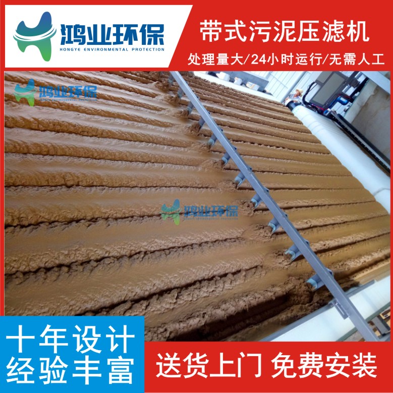 洗砂场泥浆污水处理工艺流程介绍带式压滤机详细功能讲解(图4) 洗砂场泥浆污水处理工艺流程介绍带式压滤机详细功能讲解(图4)
