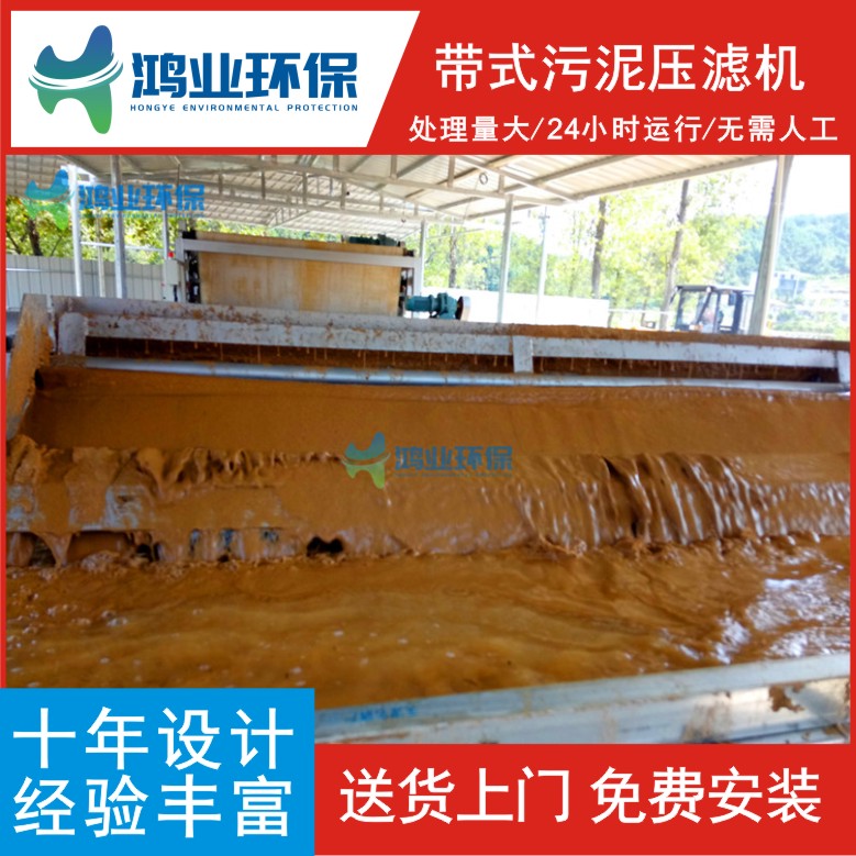 洗砂场泥浆污水处理工艺流程介绍带式压滤机详细功能讲解(图5) 洗砂场泥浆污水处理工艺流程介绍带式压滤机详细功能讲解(图5)