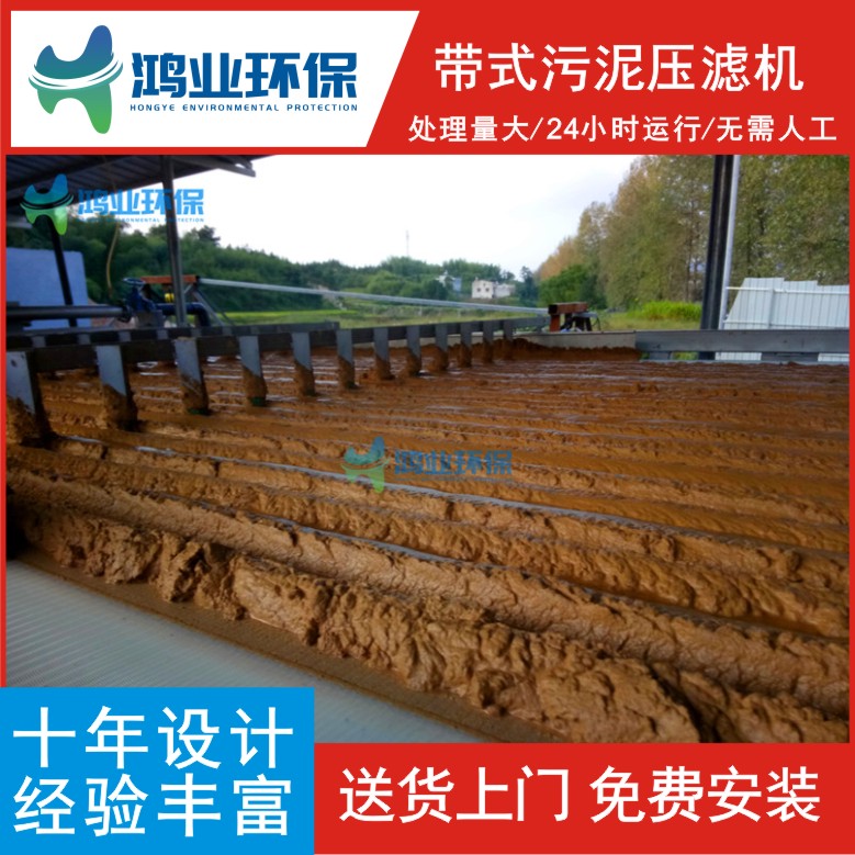 洗砂场泥浆污水处理工艺流程介绍带式压滤机详细功能讲解(图6) 洗砂场泥浆污水处理工艺流程介绍带式压滤机详细功能讲解(图6)