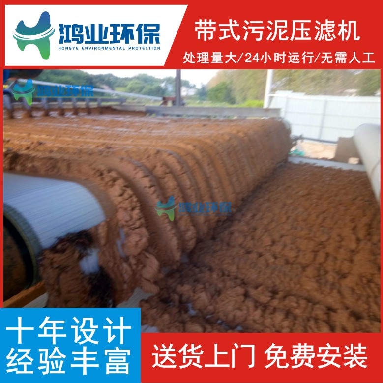 洗砂场泥浆污水处理工艺流程介绍带式压滤机详细功能讲解(图7) 洗砂场泥浆污水处理工艺流程介绍带式压滤机详细功能讲解(图7)