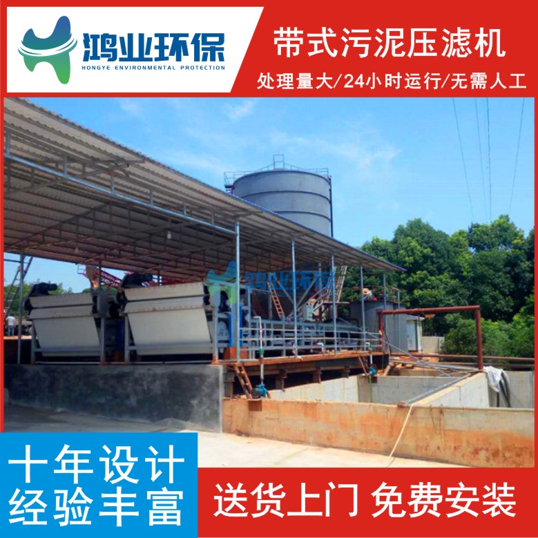 洗砂场泥浆污水处理工艺流程介绍带式压滤机详细功能讲解(图9) 洗砂场泥浆污水处理工艺流程介绍带式压滤机详细功能讲解(图9)