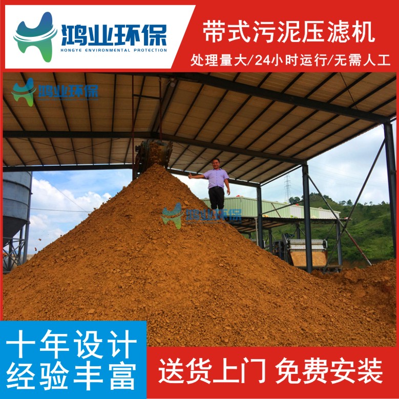 洗砂场泥浆污水处理工艺流程介绍带式压滤机详细功能讲解(图11) 洗砂场泥浆污水处理工艺流程介绍带式压滤机详细功能讲解(图11)