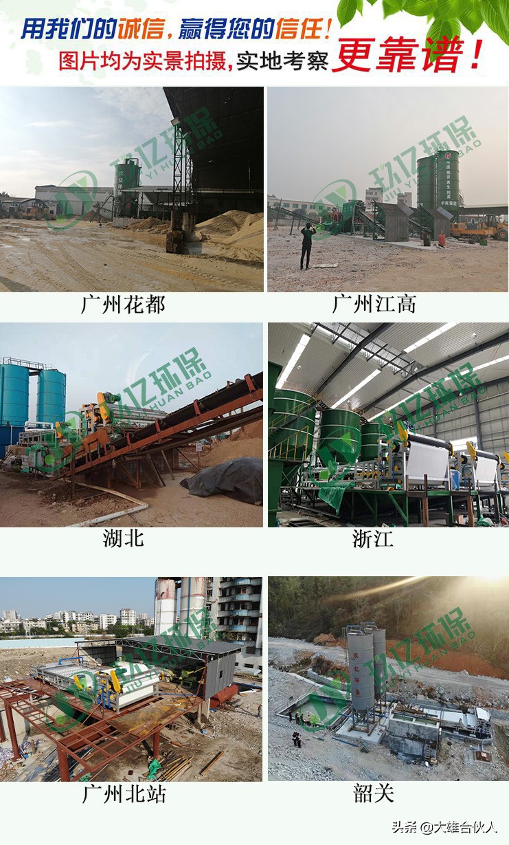 湖北省宜昌市洗砂场，带式压滤机泥浆脱水处理现场(图11)