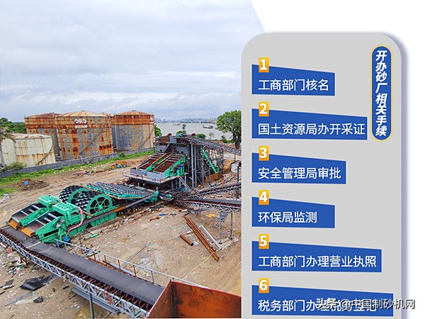 开办砂石厂需要哪些手续证件？日赚十万的砂石厂，你心动了吗？(图2)