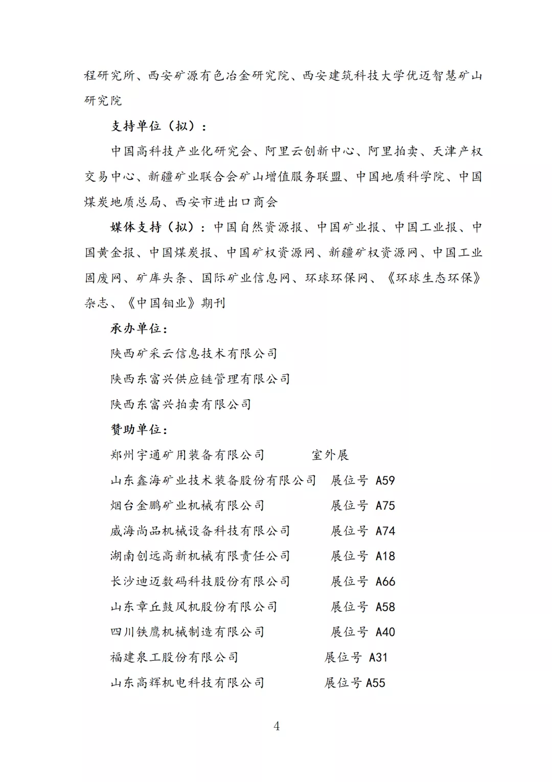 3月矿业采购会,大咖云集,干货满满,部分主讲嘉宾早知道(图5) 3月矿业采购会,大咖云集,干货满满,部分主讲嘉宾早知道(图5)