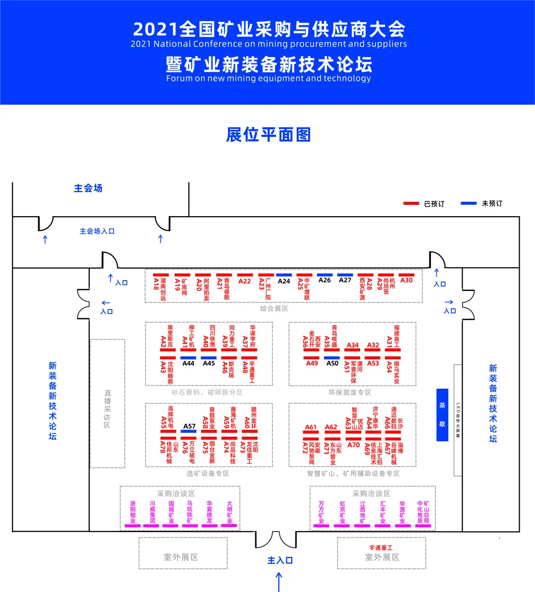 3月矿业采购会,大咖云集,干货满满,部分主讲嘉宾早知道(图12) 3月矿业采购会,大咖云集,干货满满,部分主讲嘉宾早知道(图12)