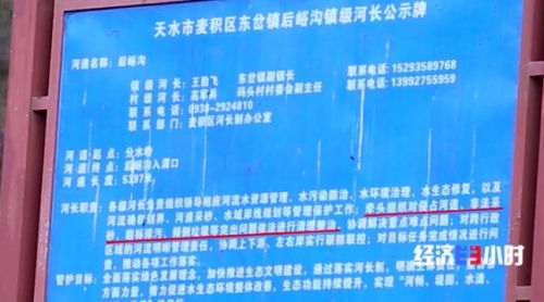 黄河支流生态调查:作坊排污砂厂滥采河长成虚设(图9) 黄河支流生态调查:作坊排污砂厂滥采河长成虚设(图9)
