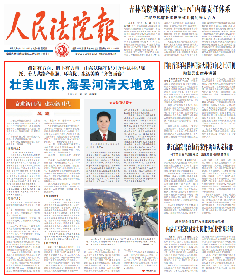 壮美山东,海晏河清天地宽(图1) 壮美山东,海晏河清天地宽(图1)