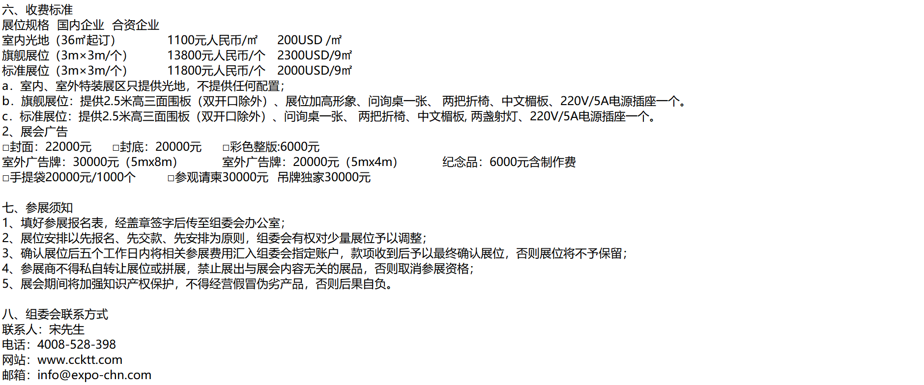 2022成都国际砂石、尾矿及建筑废弃物处理技术与设备展览会(图6) 2022成都国际砂石、尾矿及建筑废弃物处理技术与设备展览会(图6)