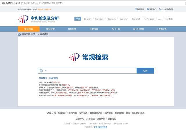 专利成果；专利快速下证安排（十）(图1)