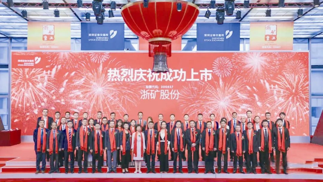 砂石行业第一家上市装备企业浙矿重工发布2021年年度报告(图3) 砂石行业第一家上市装备企业浙矿重工发布2021年年度报告(图3)