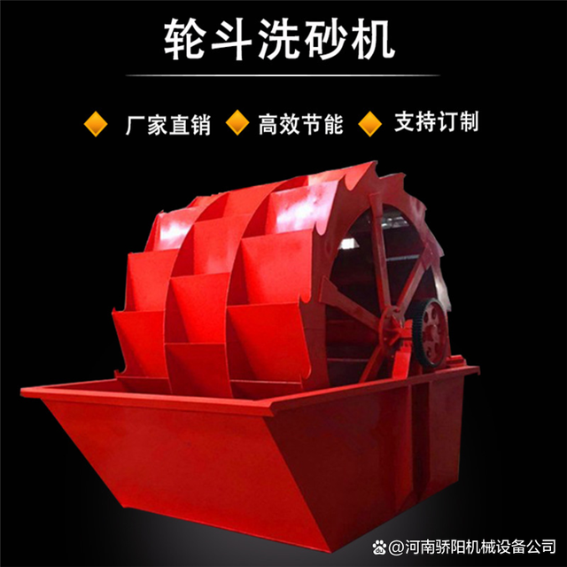 轮斗洗砂机是一种轮式洗砂设备(图1)