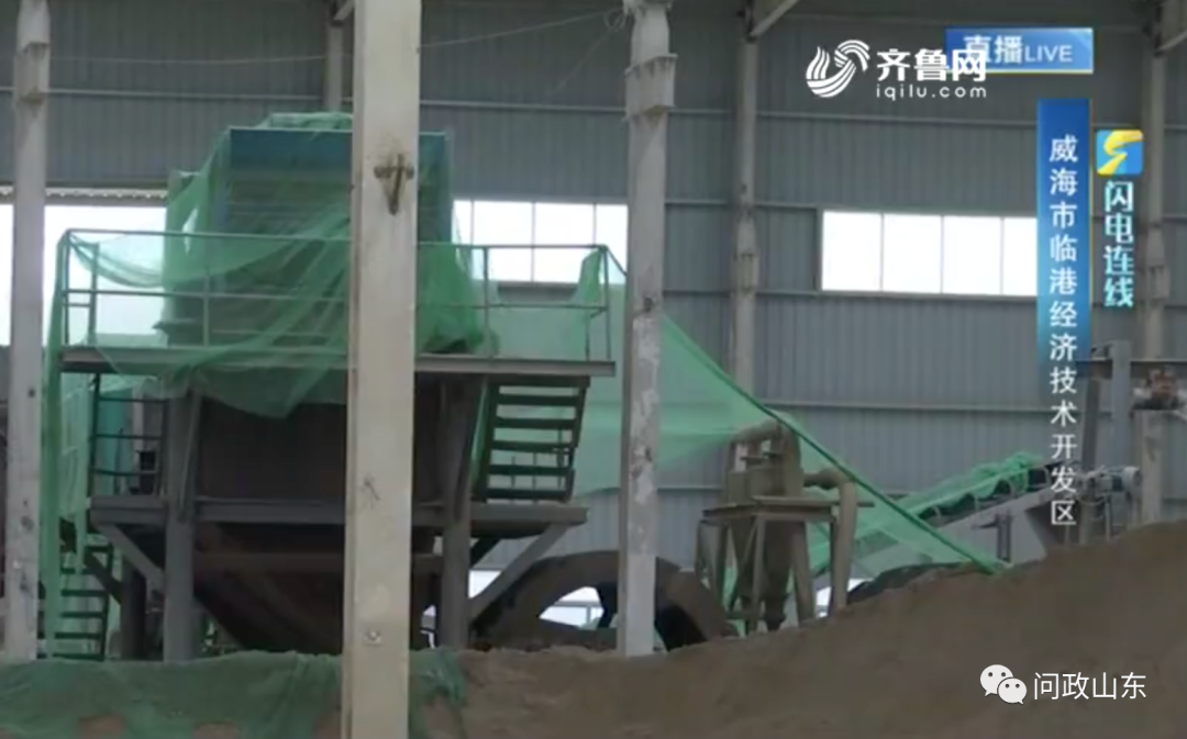 问政追踪｜威海：涉事洗砂场已停业相关部门介入调查(图4)