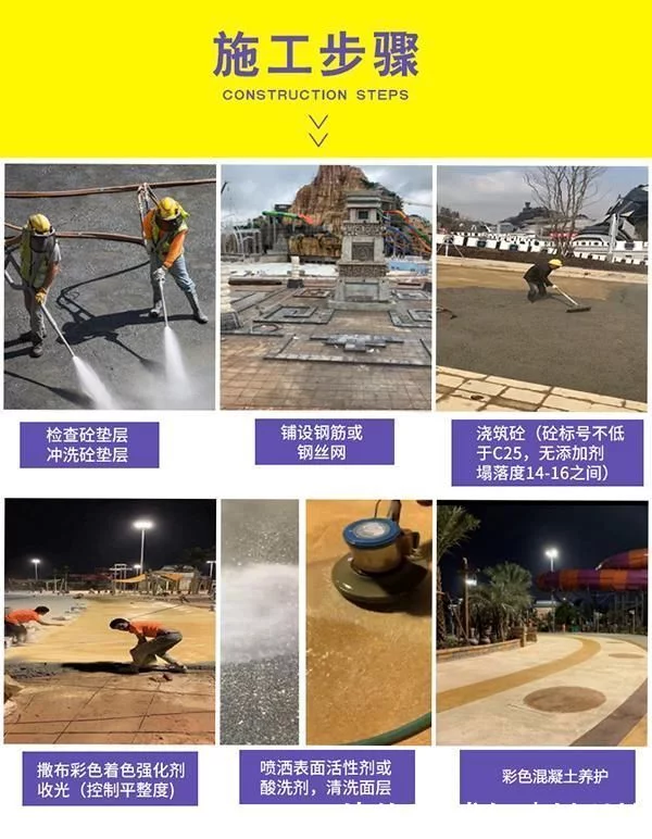 彩色混凝土洗砂艺术地坪施工单位(图1) 彩色混凝土洗砂艺术地坪施工单位(图1)